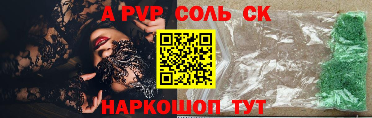 Alfa_PVP мука  Альфа ПВП Соль  Альфа ПВП  дарнет шоп  Большой Камень  A-PVP Crystall  Вход с VPN 