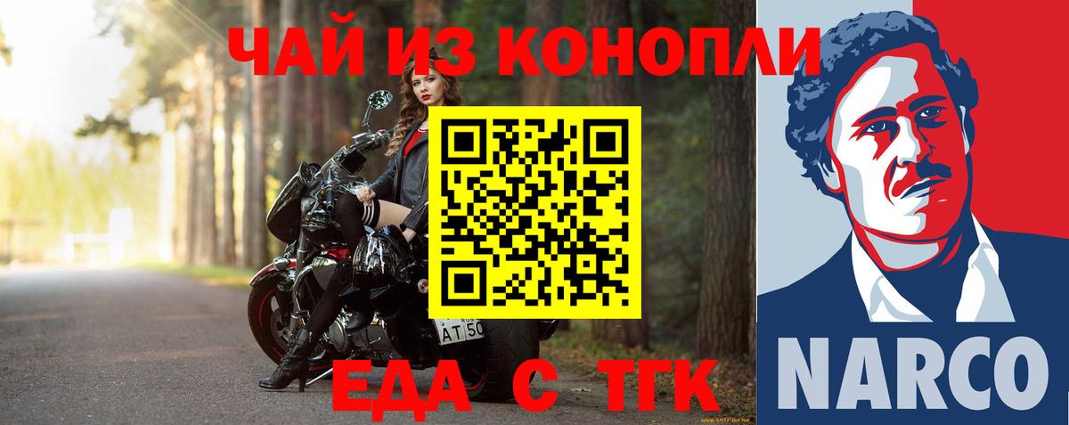 Большой Камень  Еда ТГК марихуана  Вход с VPN 