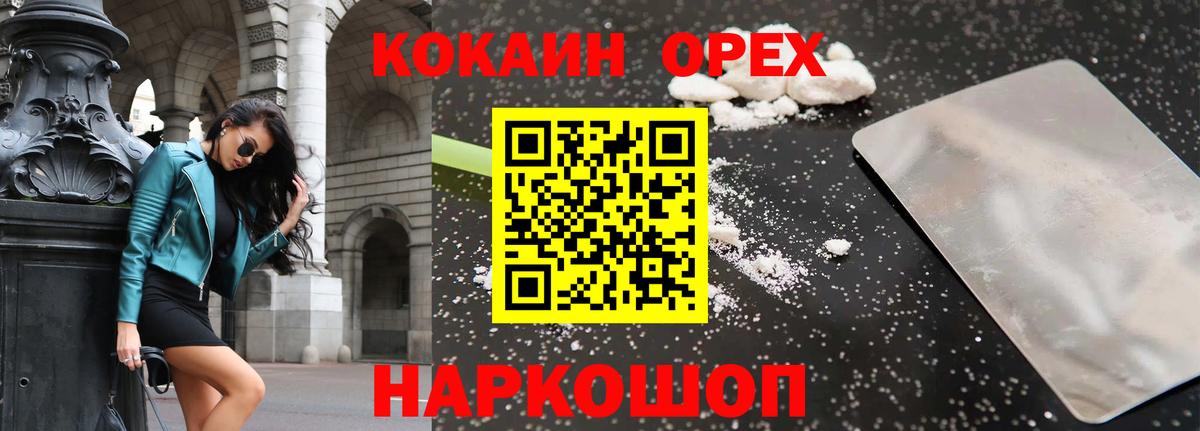 Большой Камень  COCAIN 99%  Вход с VPN  COCAIN 99% 
