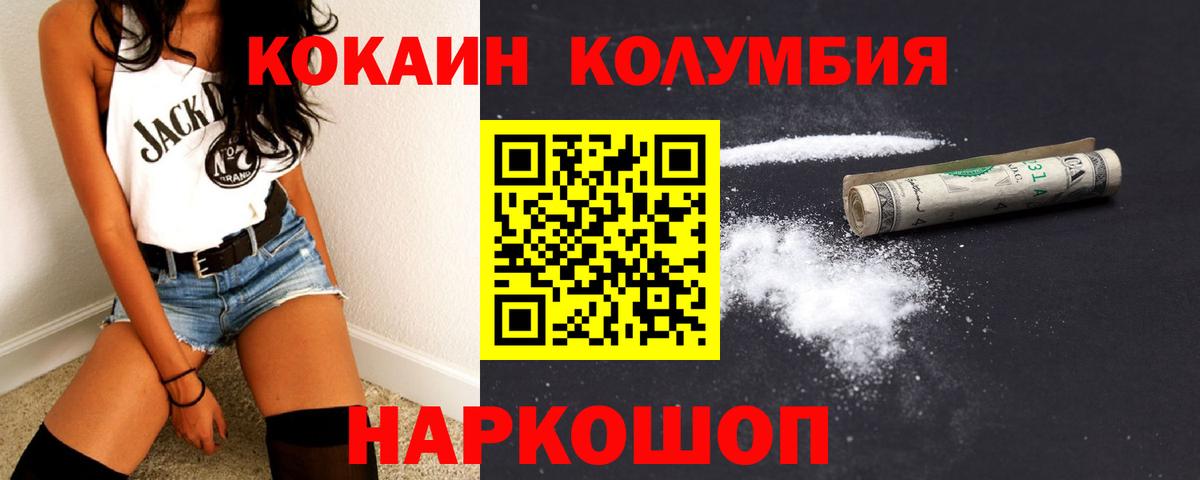 COCAIN Эквадор Большой Камень