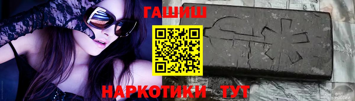 ГАШ убойный  ГАШ  ГАШИШ 40% ТГК  Большой Камень  Вход с VPN 