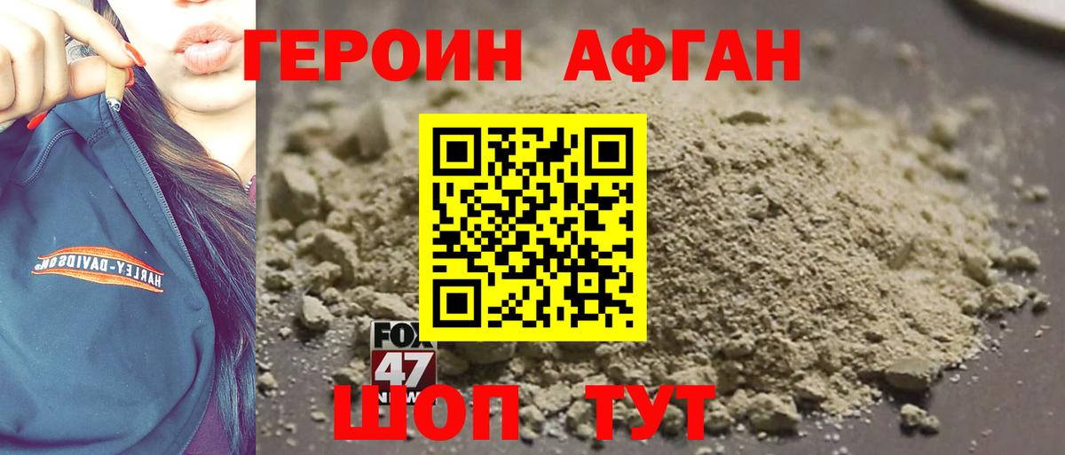 ГЕРОИН Heroin Большой Камень