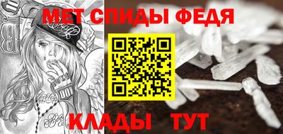 метамфетамин Партизанск