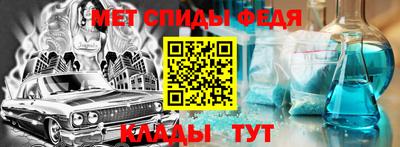 метамфетамин Партизанск