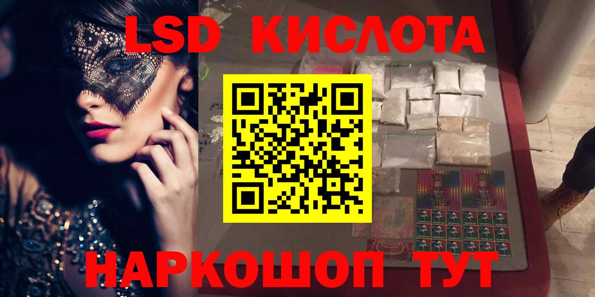 LSD-25 экстази ecstasy Большой Камень