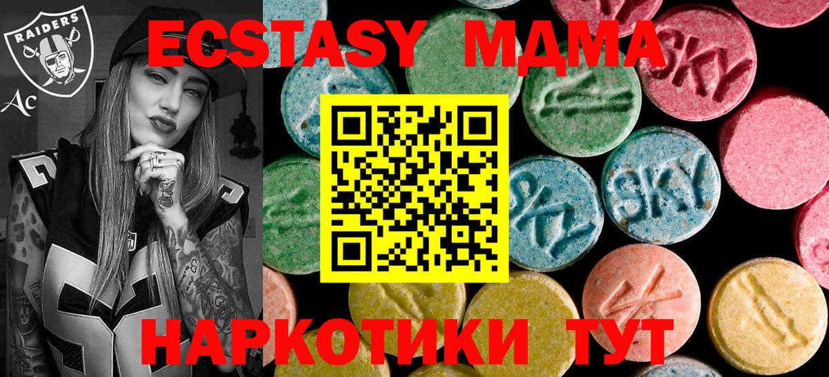 MDMA  Вход с VPN  MDMA молли  Большой Камень  МДМА crystal 
