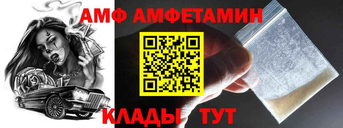 Метамфетамин мет Большой Камень