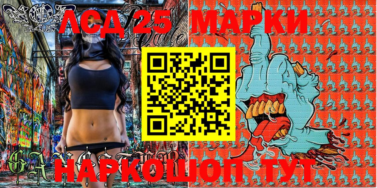 Марки 25I-NBOMe 1,5мг Большой Камень