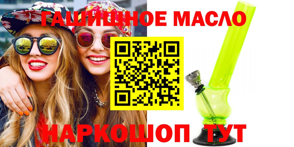 Дистиллят ТГК гашишное масло  Вход с VPN  Большой Камень  ТГК гашишное масло 