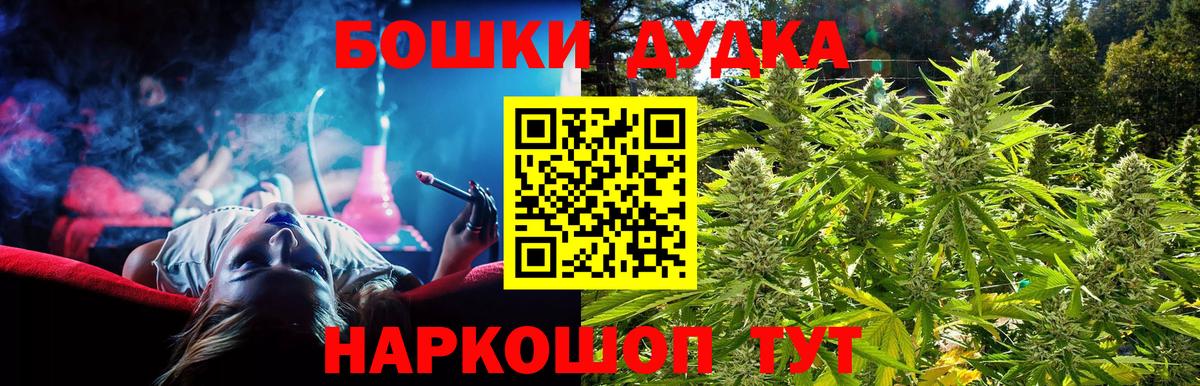 Каннабис MAZAR  Вход с VPN  Большой Камень  Бошки Шишки OG Kush 